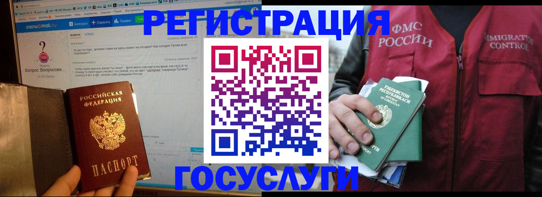 прописка законно в Зеленокумске