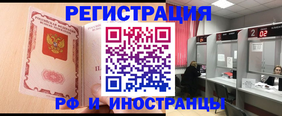 регистрация в Зеленокумске