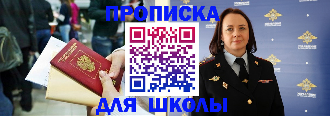 временная регистрация госуслуги в Зеленокумске
