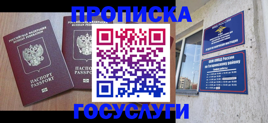 найти адрес прописки в Зеленокумске