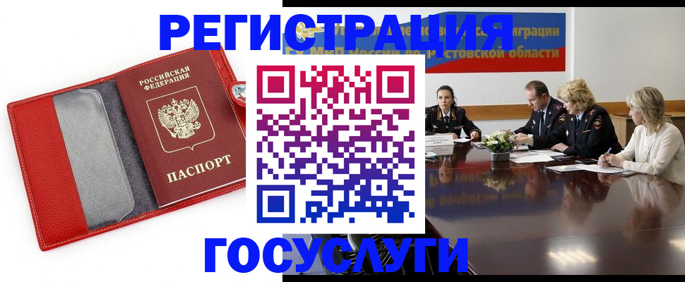 прописка поиск в Зеленокумске