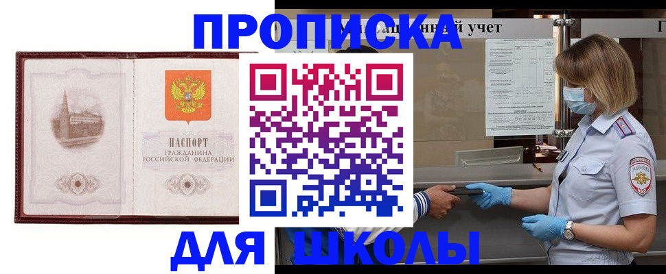 миграционный учет в Зеленокумске