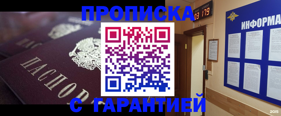 прописка регистрация в Зеленокумске