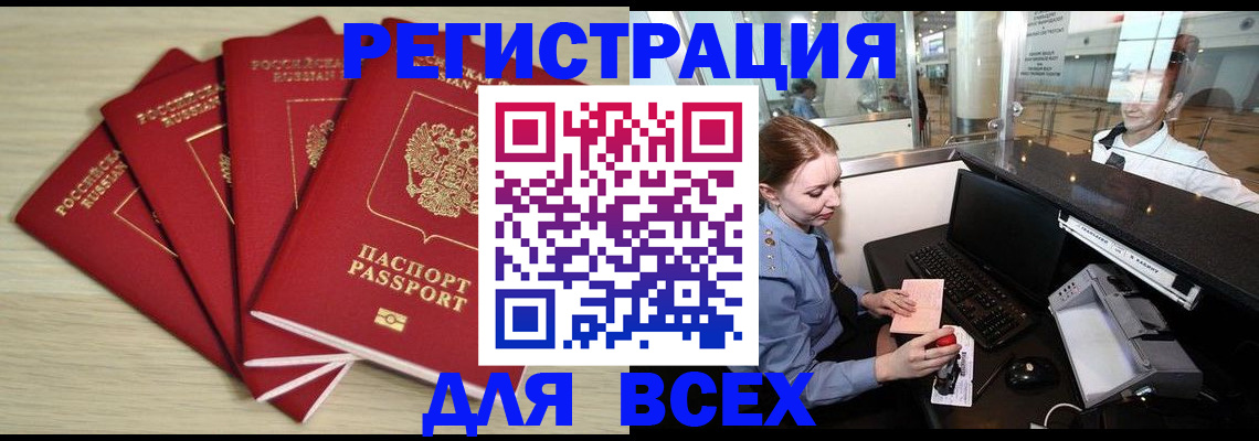 временная регистрация гарантия в Зеленокумске