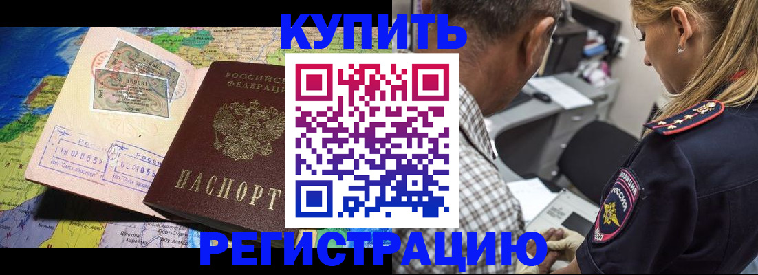 прописка для военкомата в Зеленокумске