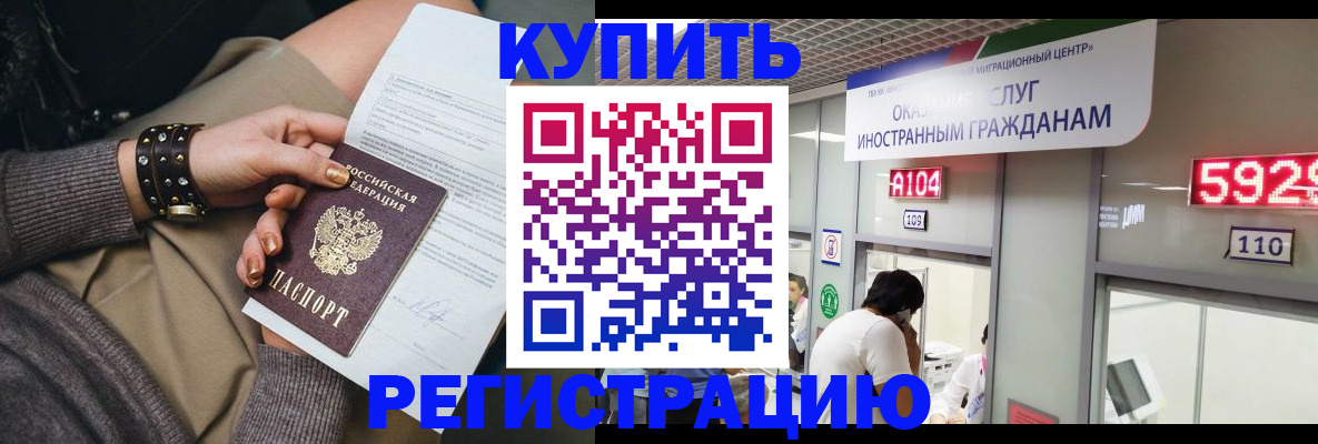 прописка для военкомата в Зеленокумске